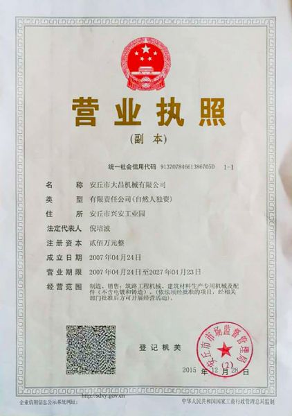 營業執照.jpg